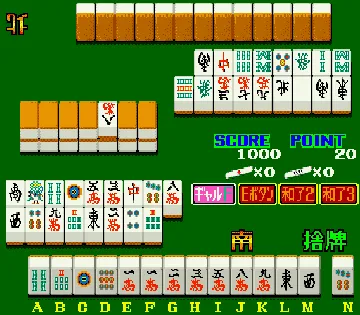 Mahjong-zukino Korinai Menmen (Japan 880425) screen shot game playing